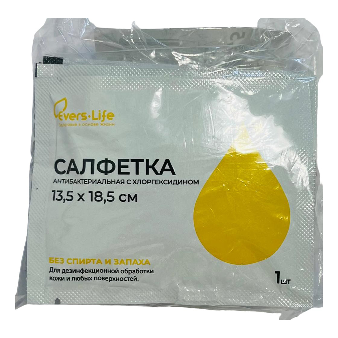 фото Салфетки медицинские антибактериальные evers life 13,5 х 18,5 см 10 шт.