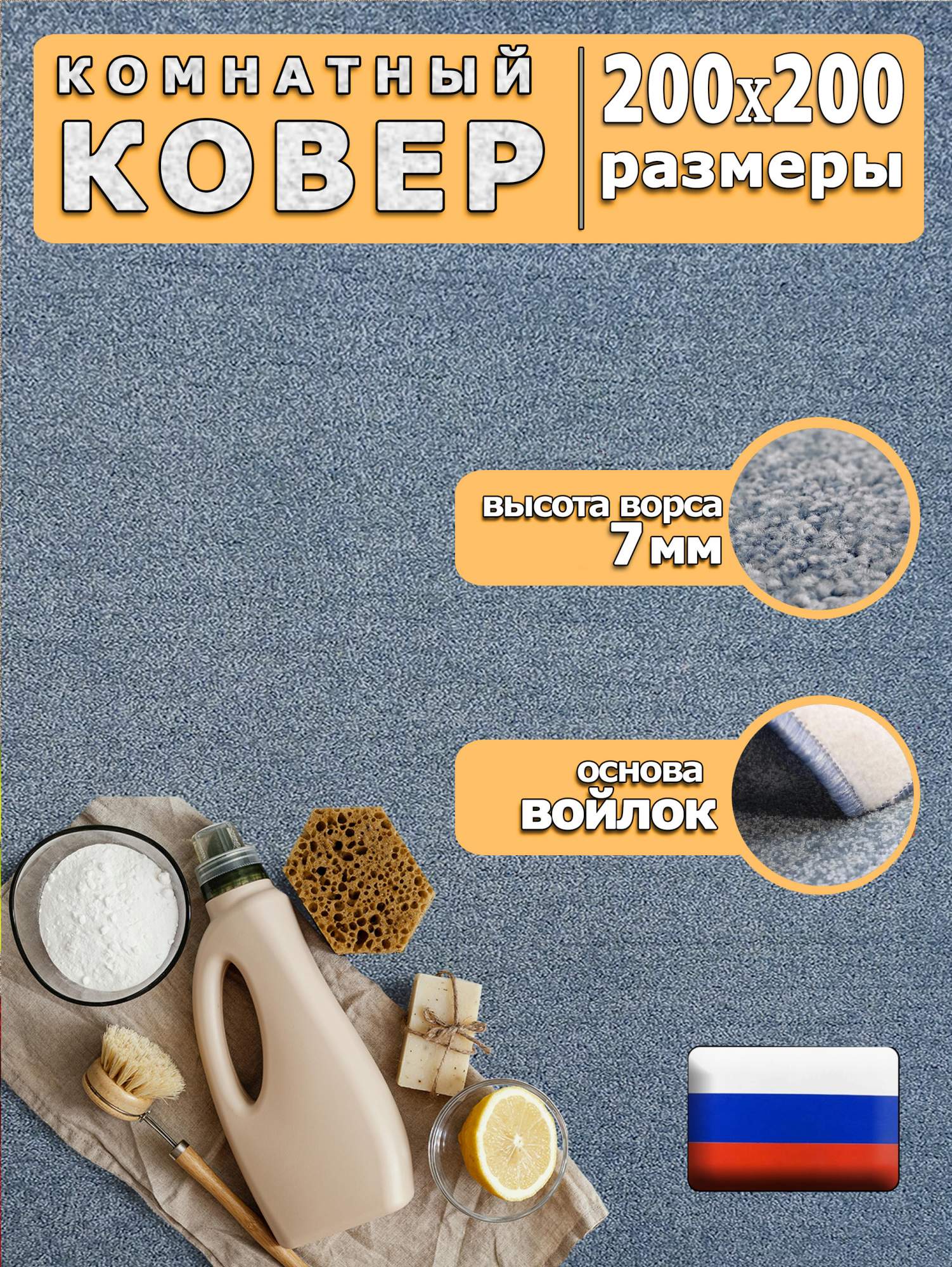 

Ковер Марракеш голубой Прованс 082 229211357 с ворсом 7мм 200*200, Ковер