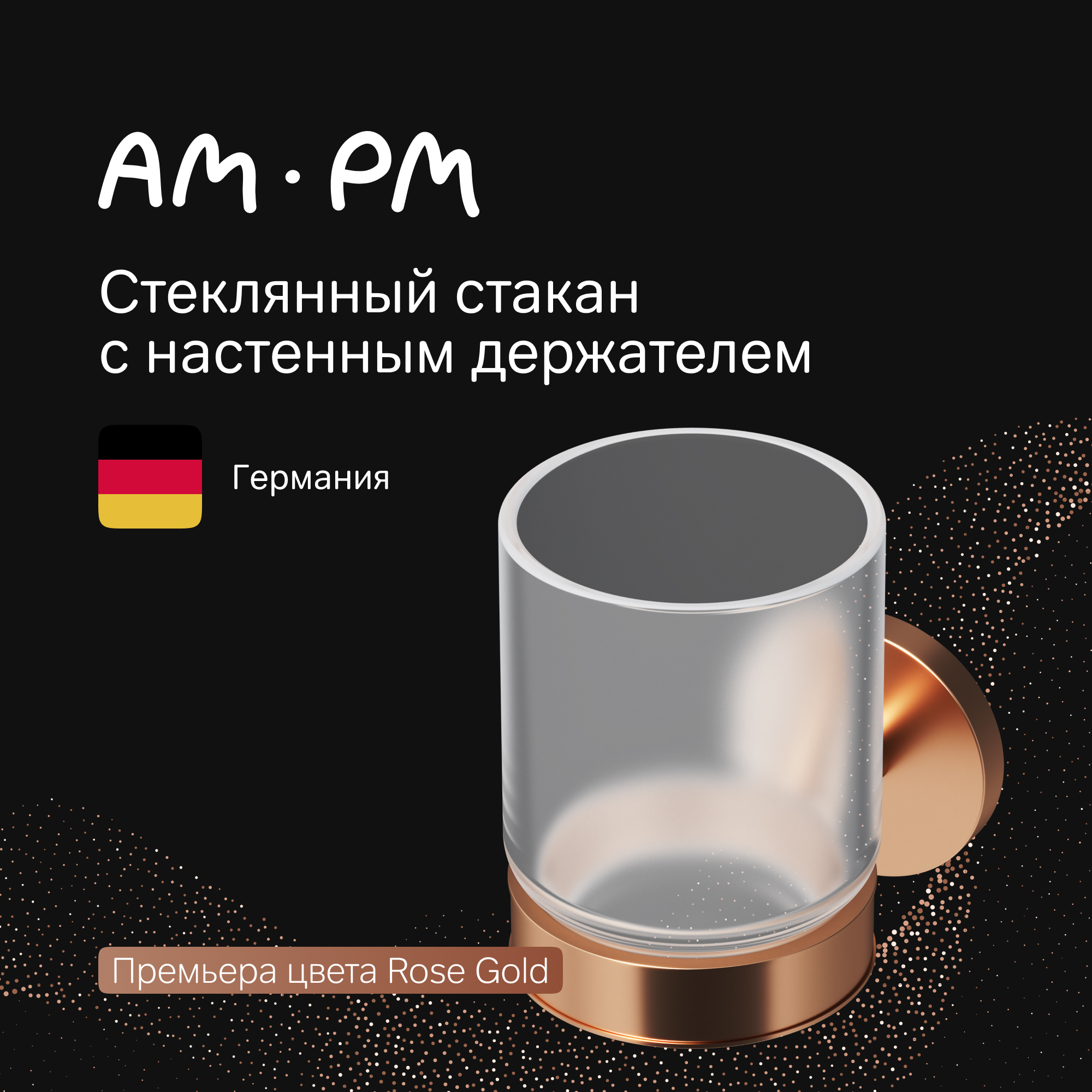 

Стакан для зубных щеток AM.PM X-Joy A85A34344 розовое золото, X-Joy A85A34344