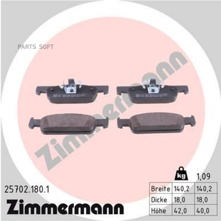 

Колодки Тормпер ZIMMERMANN 257021801