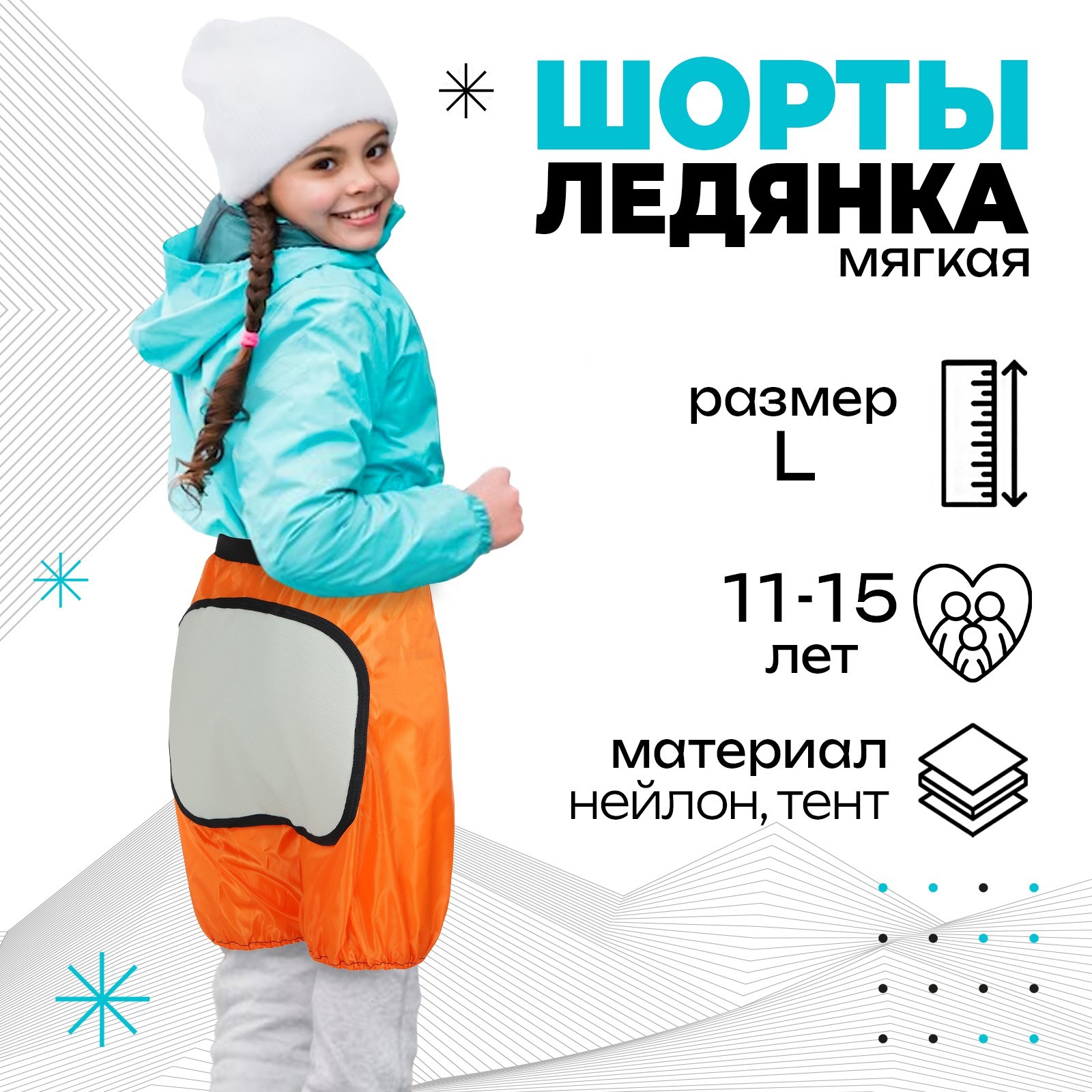 

Ледянка L 11-16 лет нейлон тент, Разноцветный