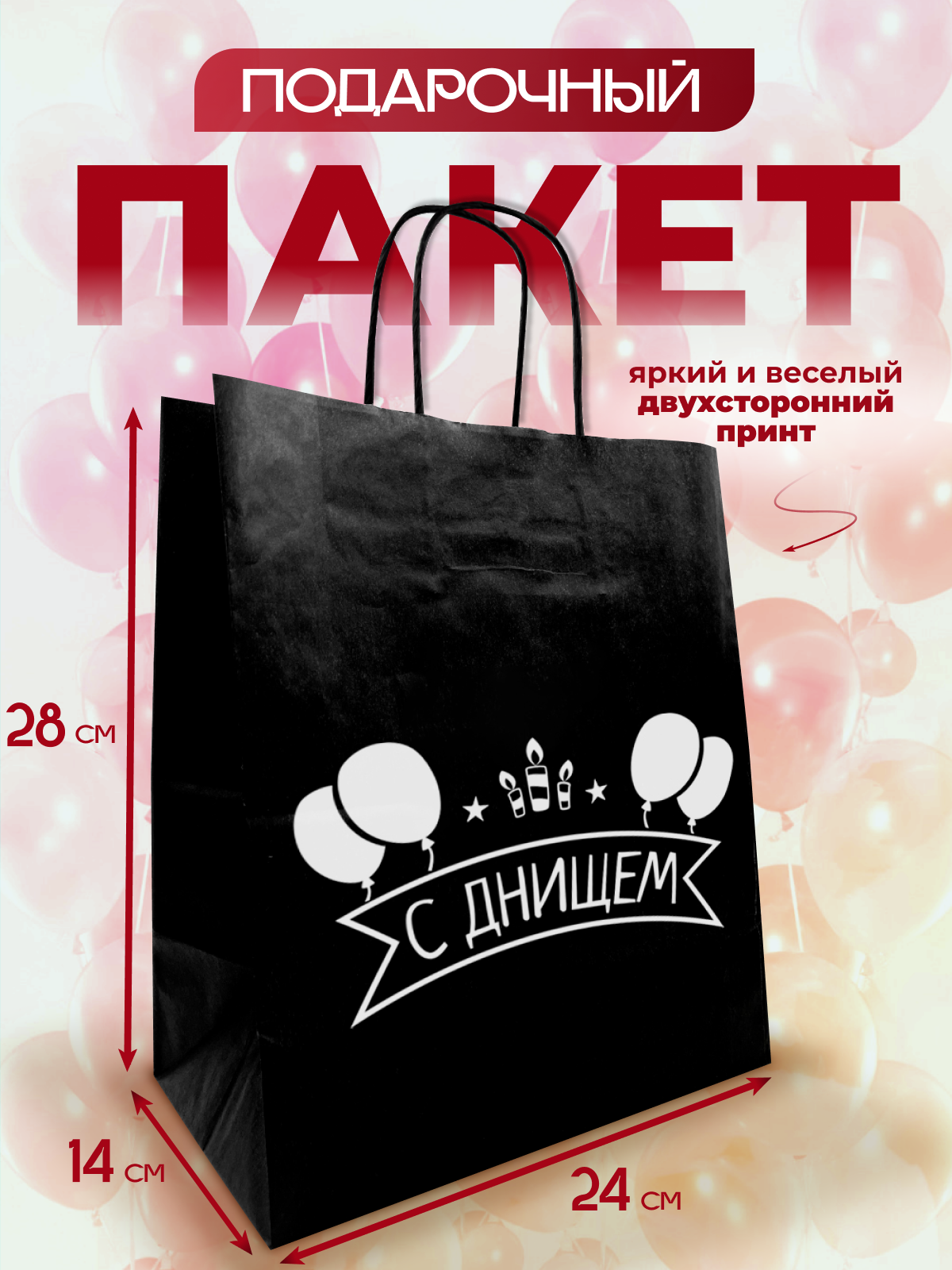 Подарочный пакет Axler С днищем, крафт, с ручками 24х28х14 см