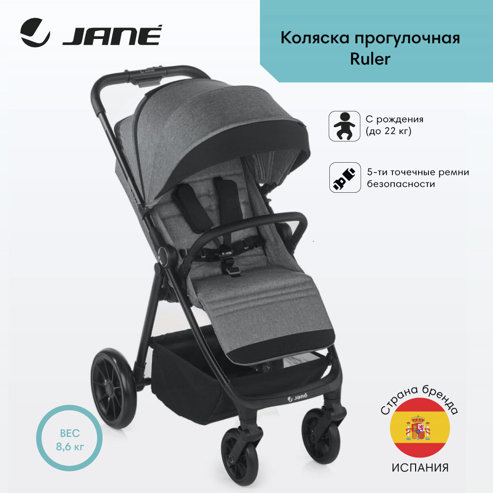 Коляска прогулочная всесезонная Jane Ruler Dim Grey, 0+