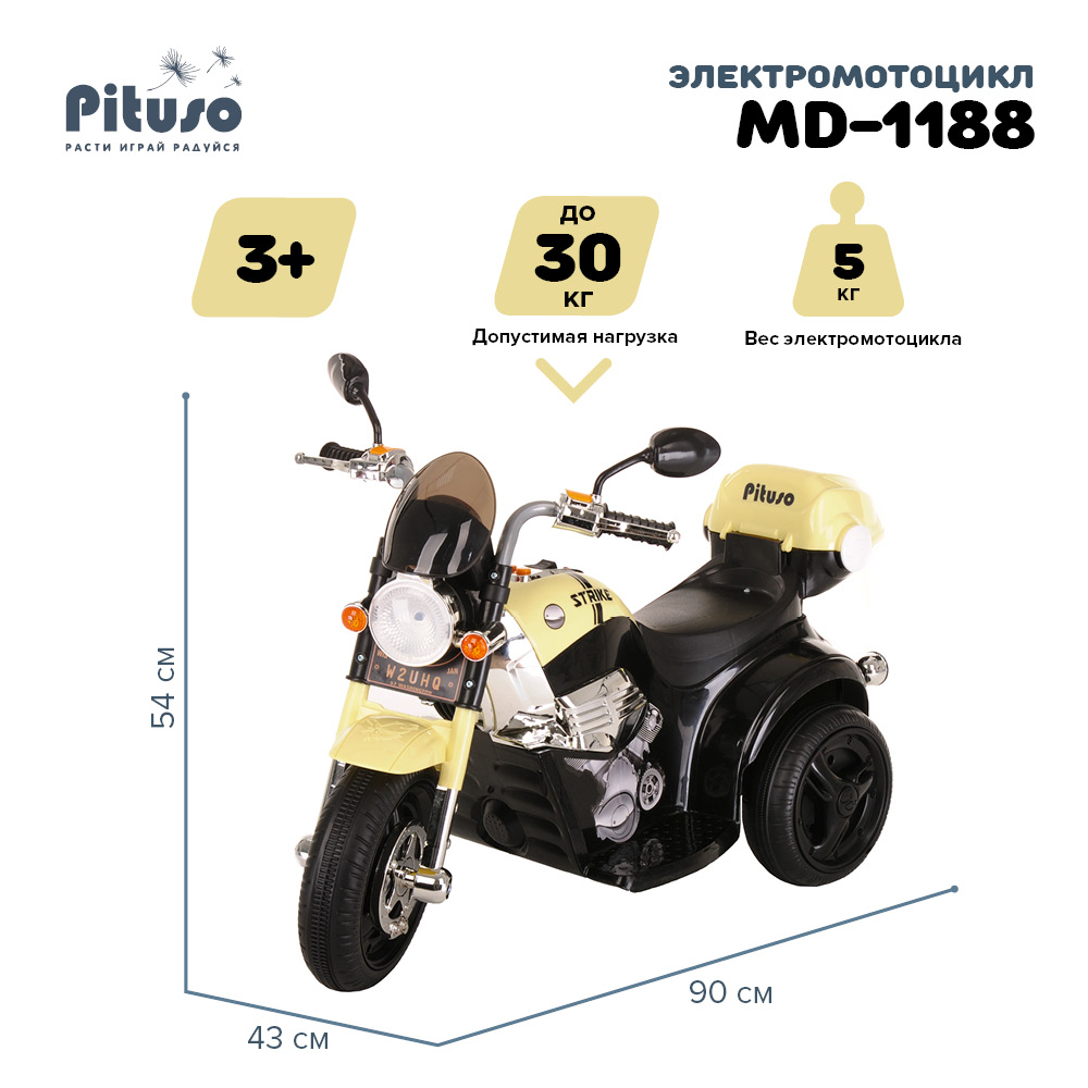 Электромотоцикл Pituso MD-1188, 6V/4Ah*1, 90х43х54 см, Black-beige/Черно-Бежевый