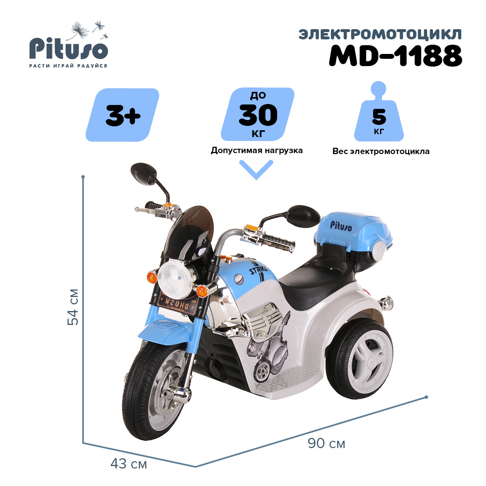 Электромотоцикл Pituso MD-1188 бело-голубой
