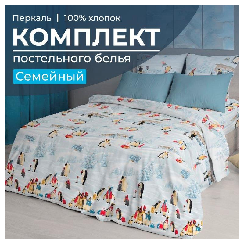 

Постельное белье Ивановотекстиль семейное перкаль Лапландия 3503, Лапландия