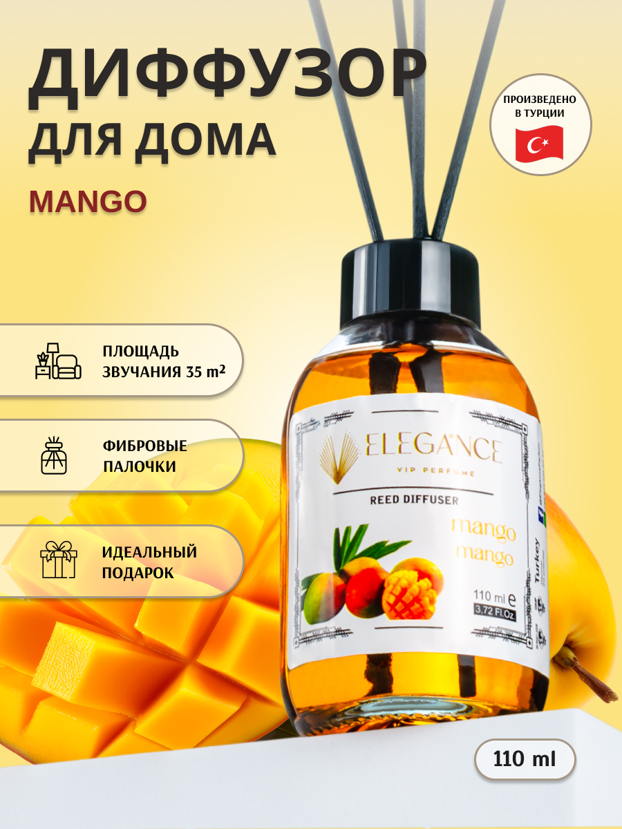 Ароматический диффузор Elegance Mango