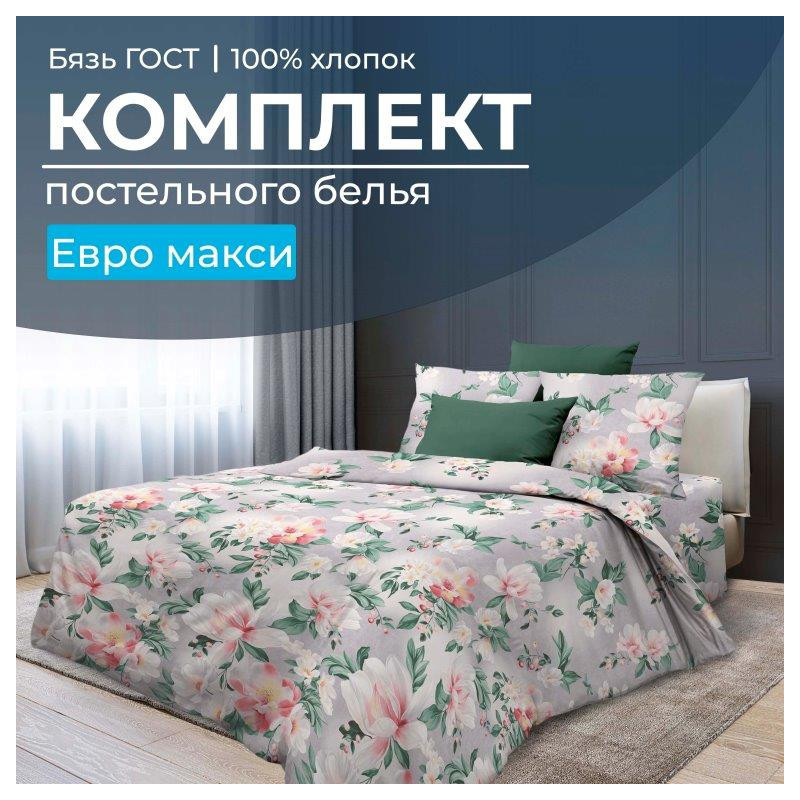 

Постельное белье Ивановотекстиль евро-макси бязь ГОСТ Антуанетта 2805, Антуанетта