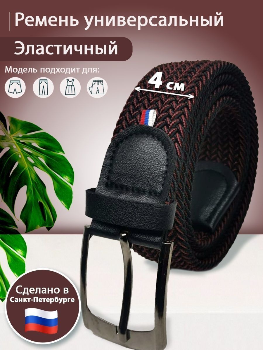 

Ремень мужской Петра 40.01.33 черный/бордовый, 90 см, 40.01.33