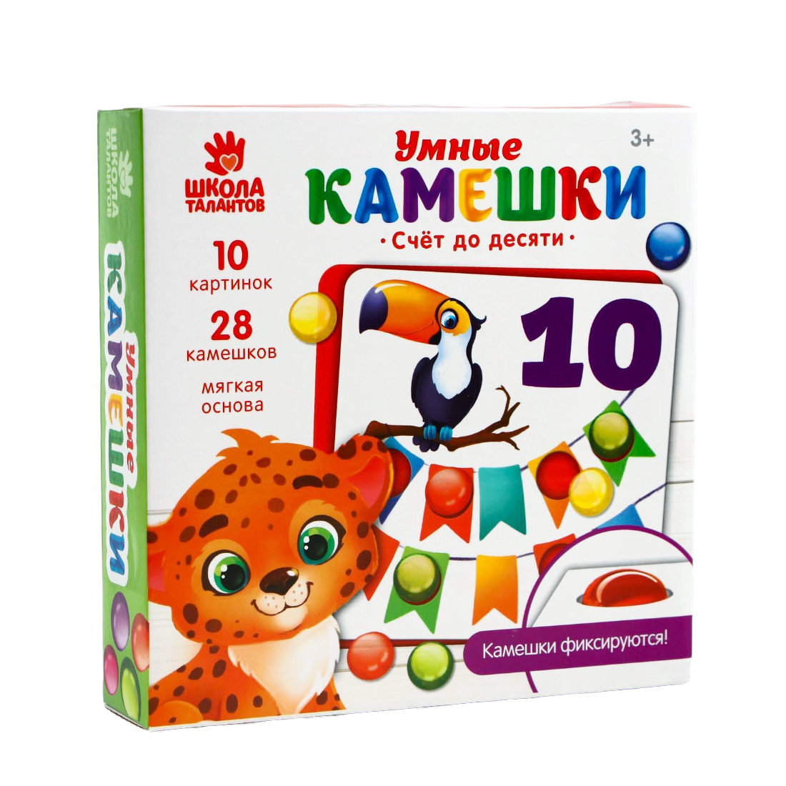 

Развивающая игрушка Школа талантов Счет до десяти, (фиксирующиеся камешки)