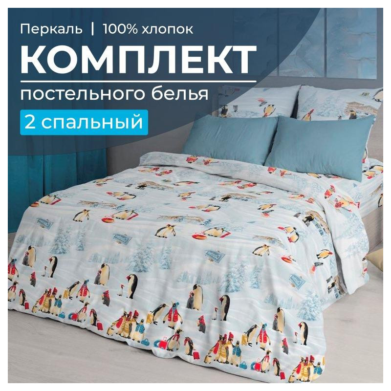 

Постельное белье Ивановотекстиль 2сп перкаль Лапландия 3502, Лапландия