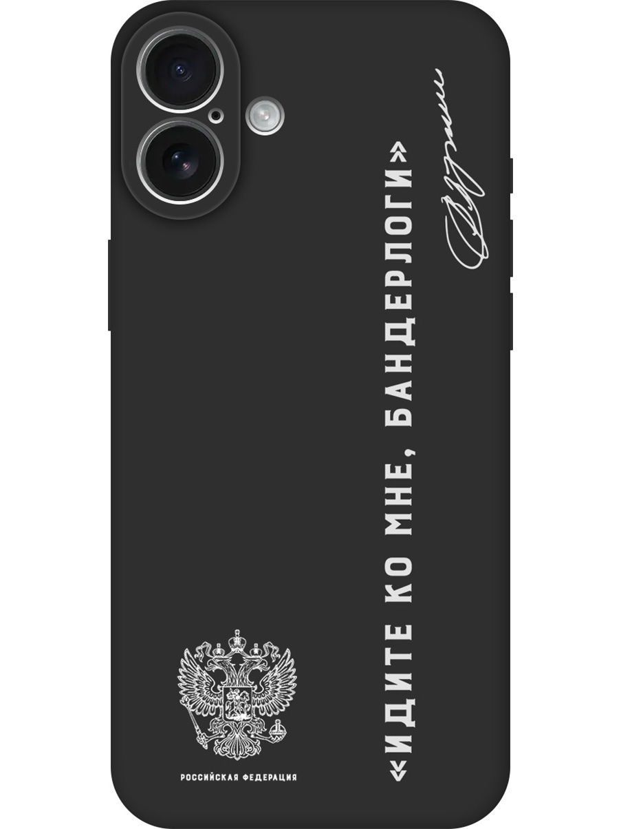 

Силиконовый чехол на Apple iPhone 16 Plus с принтом матовый черный 825822, 785197181
