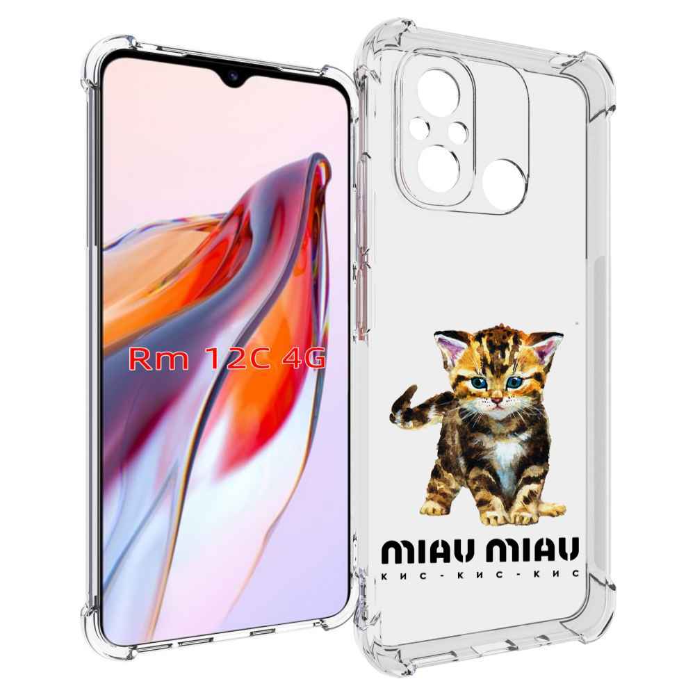 

Чехол MyPads Бренд miau miau для Xiaomi Redmi 12C / Poco C55, Прозрачный, Tocco