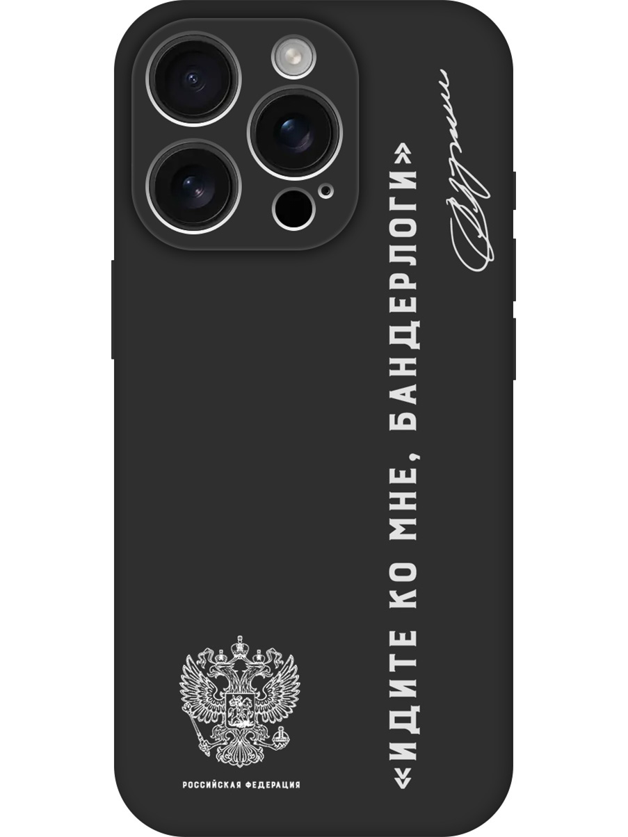 

Силиконовый чехол на Apple iPhone 16 Pro с принтом матовый черный 825825, 785197781