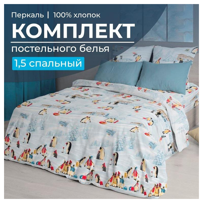 

Постельное белье Ивановотекстиль 1,5сп перкаль Лапландия 3501, Лапландия