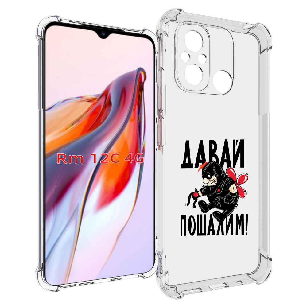 

Чехол MyPads Давай пошалим карлсон для Xiaomi Redmi 12C / Poco C55, Прозрачный, Tocco