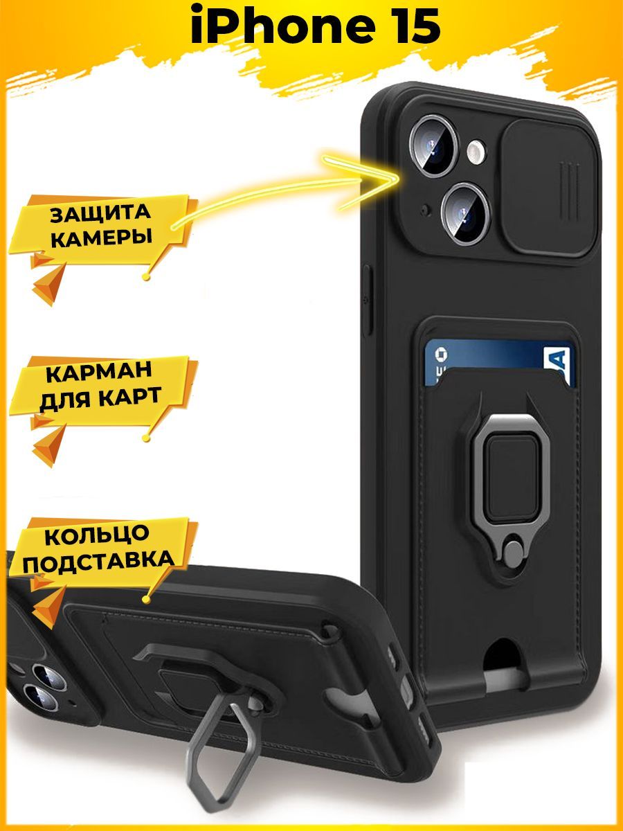 

Чехол Hold для смартфона iPhone 15 Черный