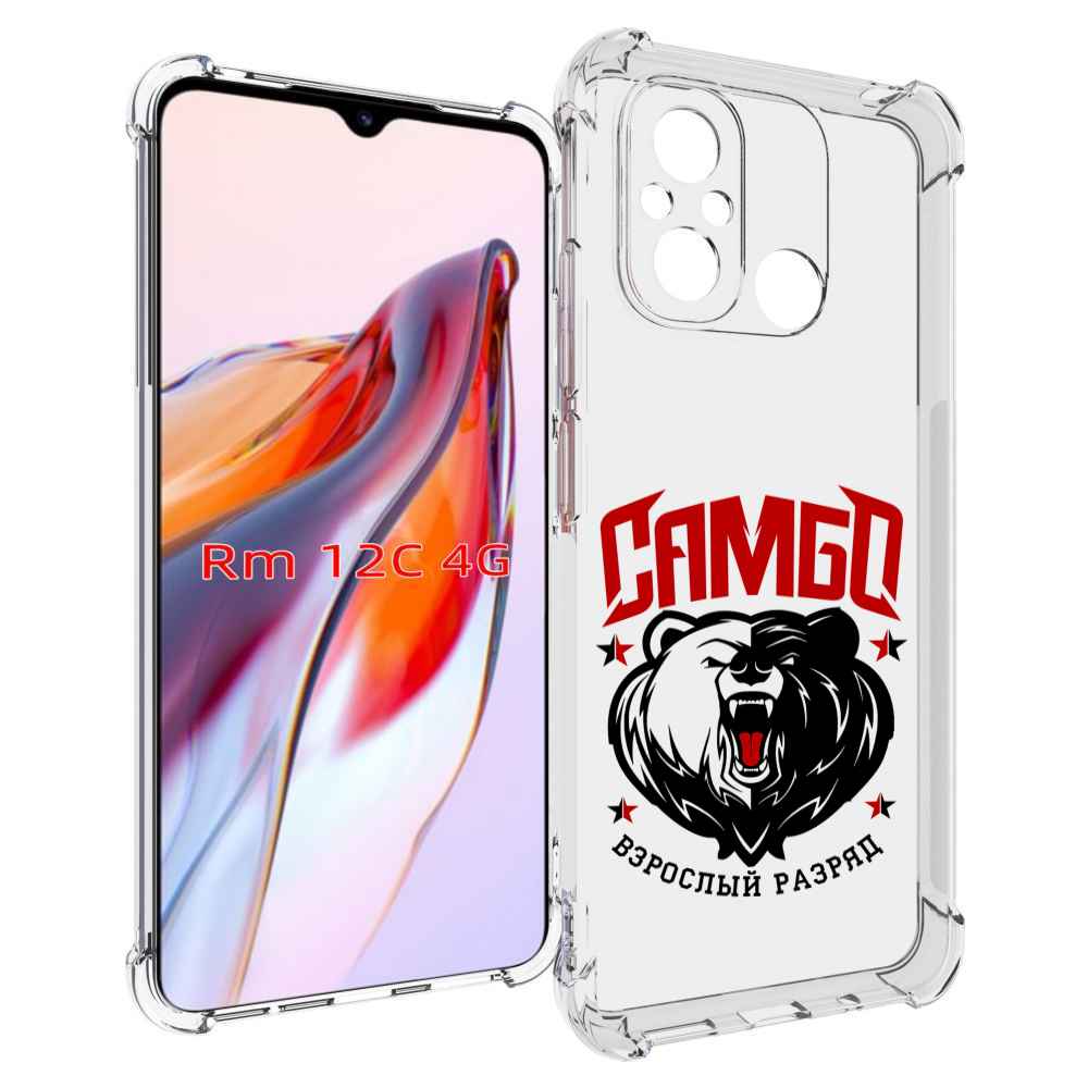 

Чехол MyPads Единоборства Самбо медведь для Xiaomi Redmi 12C / Poco C55, Прозрачный, Tocco