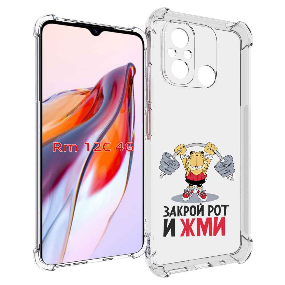 

Чехол MyPads Закрой рот и жми для Xiaomi Redmi 12C / Poco C55, Прозрачный, Tocco