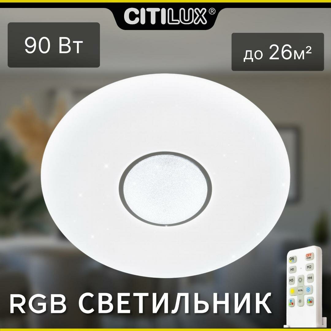 

Светильник потолочный Citilux Санта CL723900G