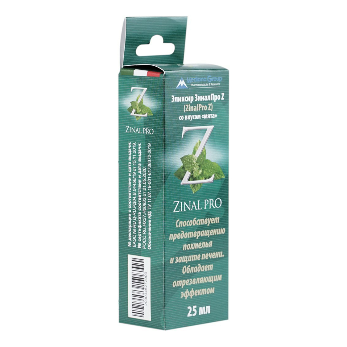 

Эликсир от похмелья Zinal pro Z 25 мл