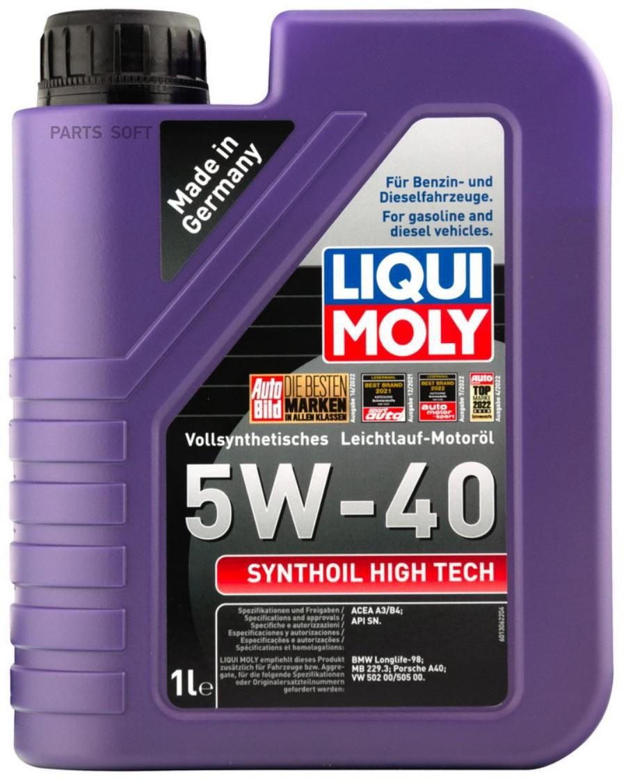 Моторное масло LIQUI MOLY синтетическое Sуnthоil Нigh Тесh 5W40 1л 100054657037