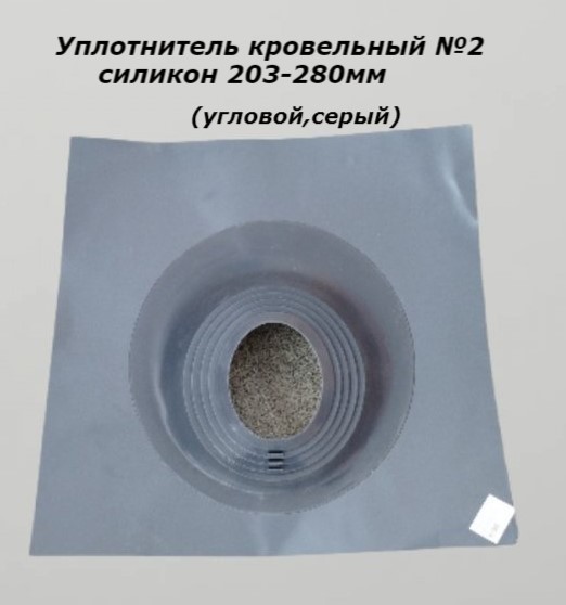 

Уплотнитель для кровли силиконовый угловой Master Flash 203-280мм серый