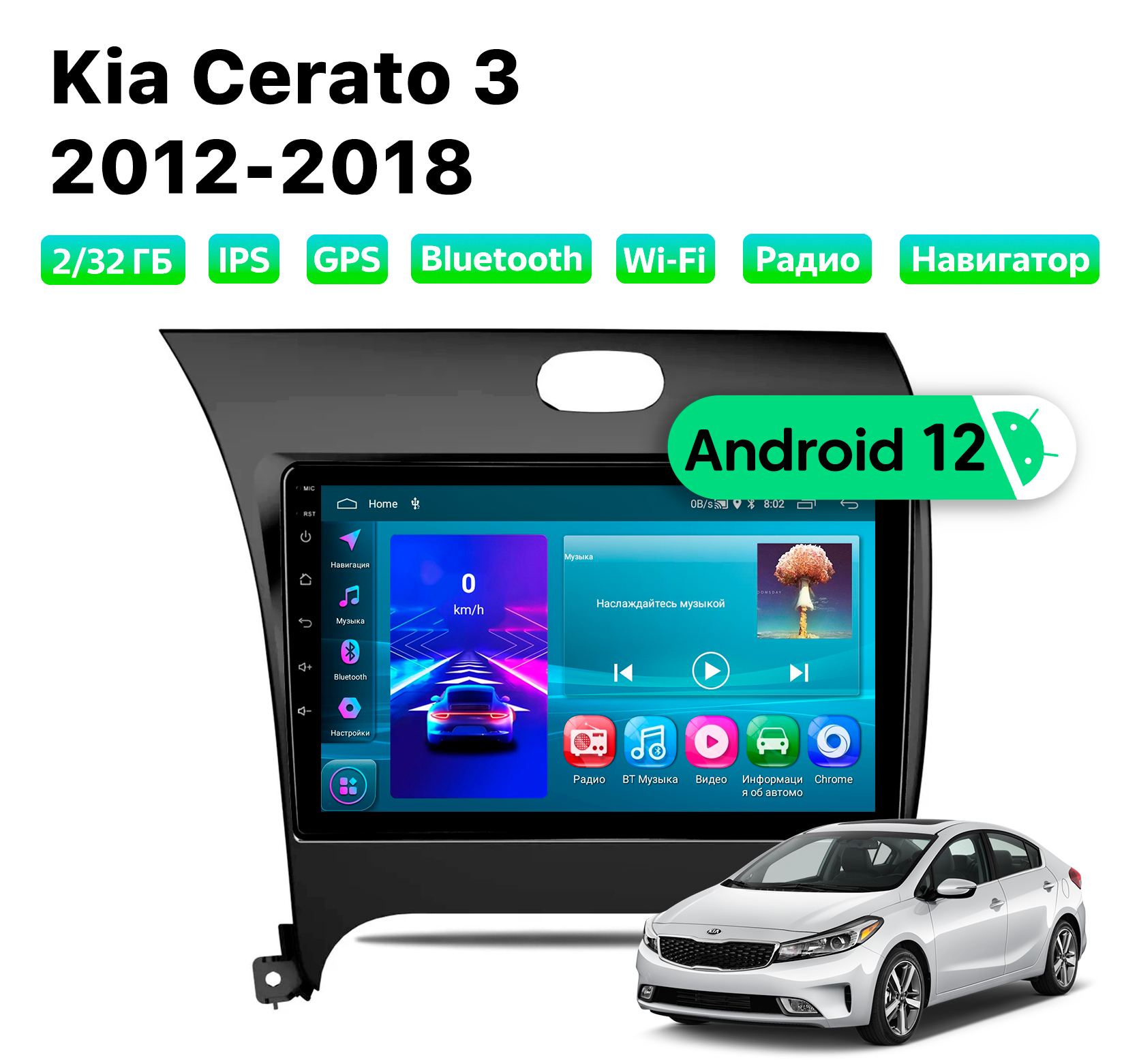 Автомагнитола Podofo Kia Cerato 3 (2012-2018), 2/32 Gb, KIA957D2