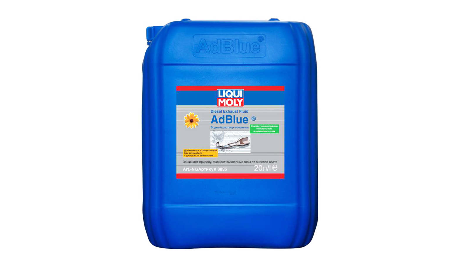 Водный раствор 20. Мочевина Ликви моли 20л артикул. Liqui Moly ADBLUE 20 Л. Мочевина Liqui Moly 8835 20л. Liqui Moly 8835 реагент ADBLUE.