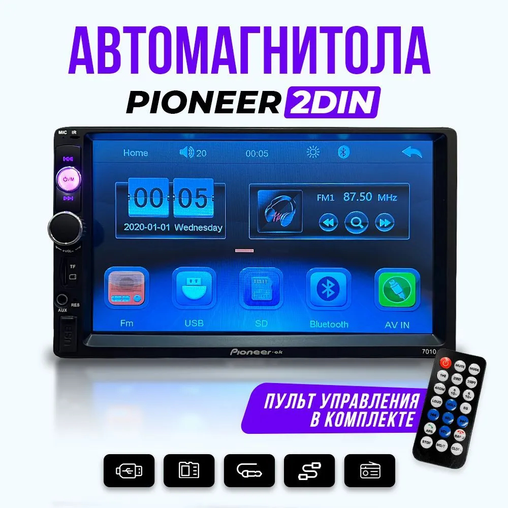 Автомагнитола PROgadget 2din 7010 4x45 Вт Bluetooth USB AUX 437000₽