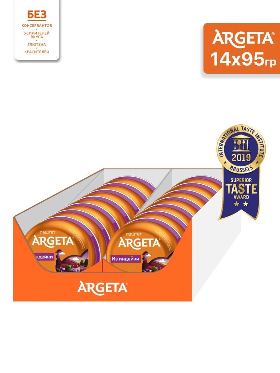 Паштет Argeta из индейки, 95 г х 14 шт