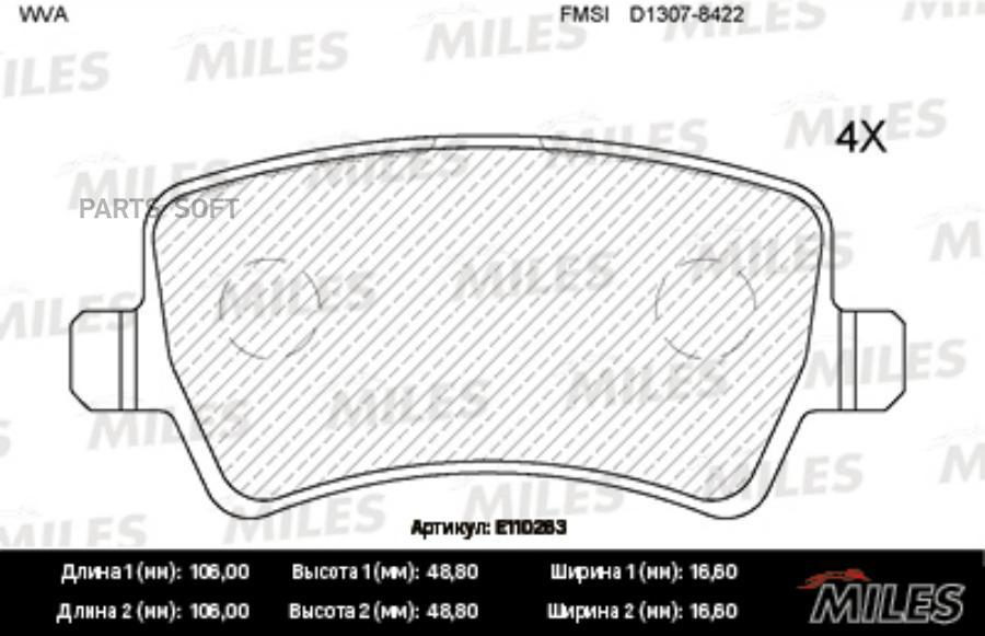 

Колодки Тормозные Задние Без Датчика Болты Смесь MILES E110263