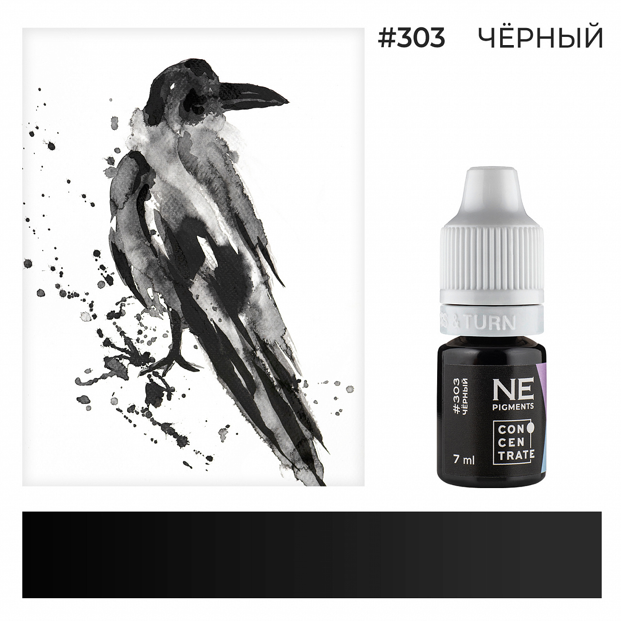 фото Пигмент для век ne pigments 7мл "черный" №303