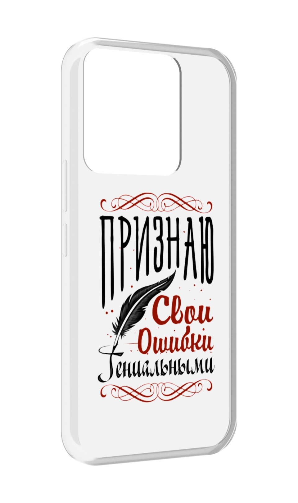

Чехол MyPads Признаю-ошибки для Tecno Spark Go 2022 / Tecno Spark 8C, Прозрачный, Tocco