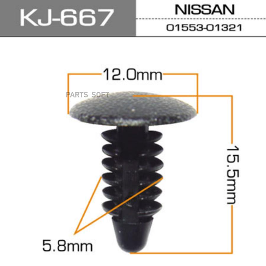 

Клипса Masuma KJ667