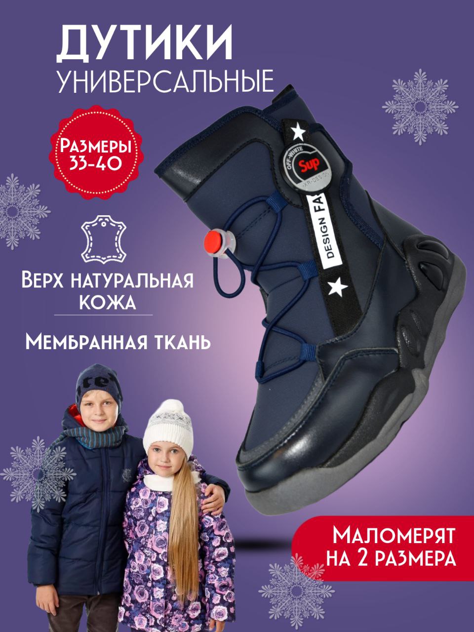 Дутики GARSTUK 1709133, синий, 31