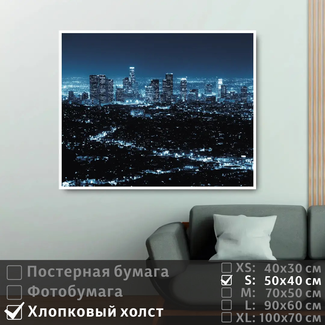 

Постер на холсте ПолиЦентр Ночной город 50х40 см, НочнойГород