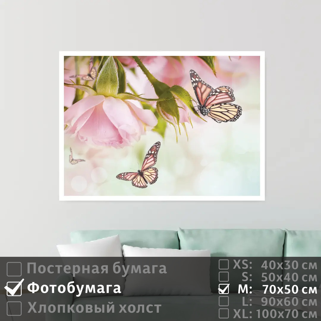 

Постер на фотобумаге ПолиЦентр Бабочки на розовых розах в пастельных тонах 70х50 см, БабочкиНаРозовыхРозахВПастельныхТонах