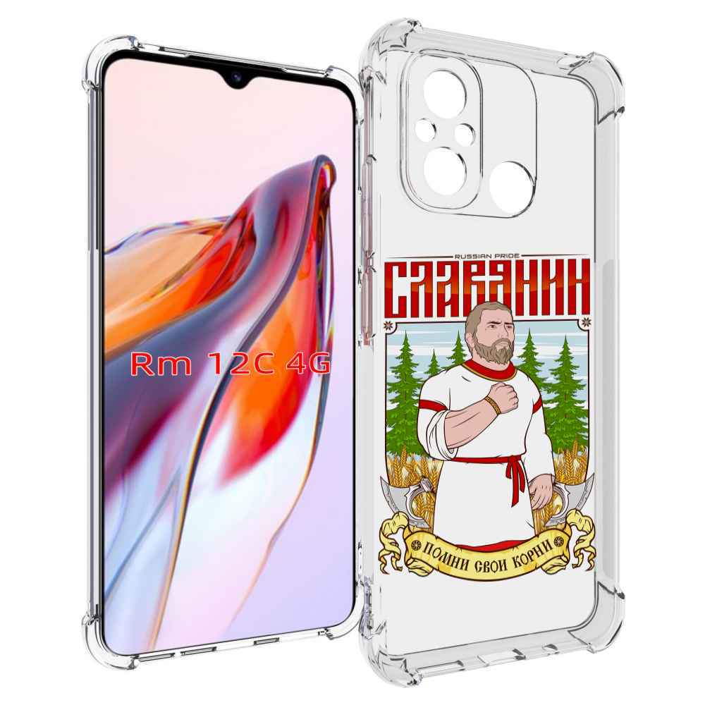 

Чехол MyPads Славянин для Xiaomi Redmi 12C / Poco C55, Прозрачный, Tocco