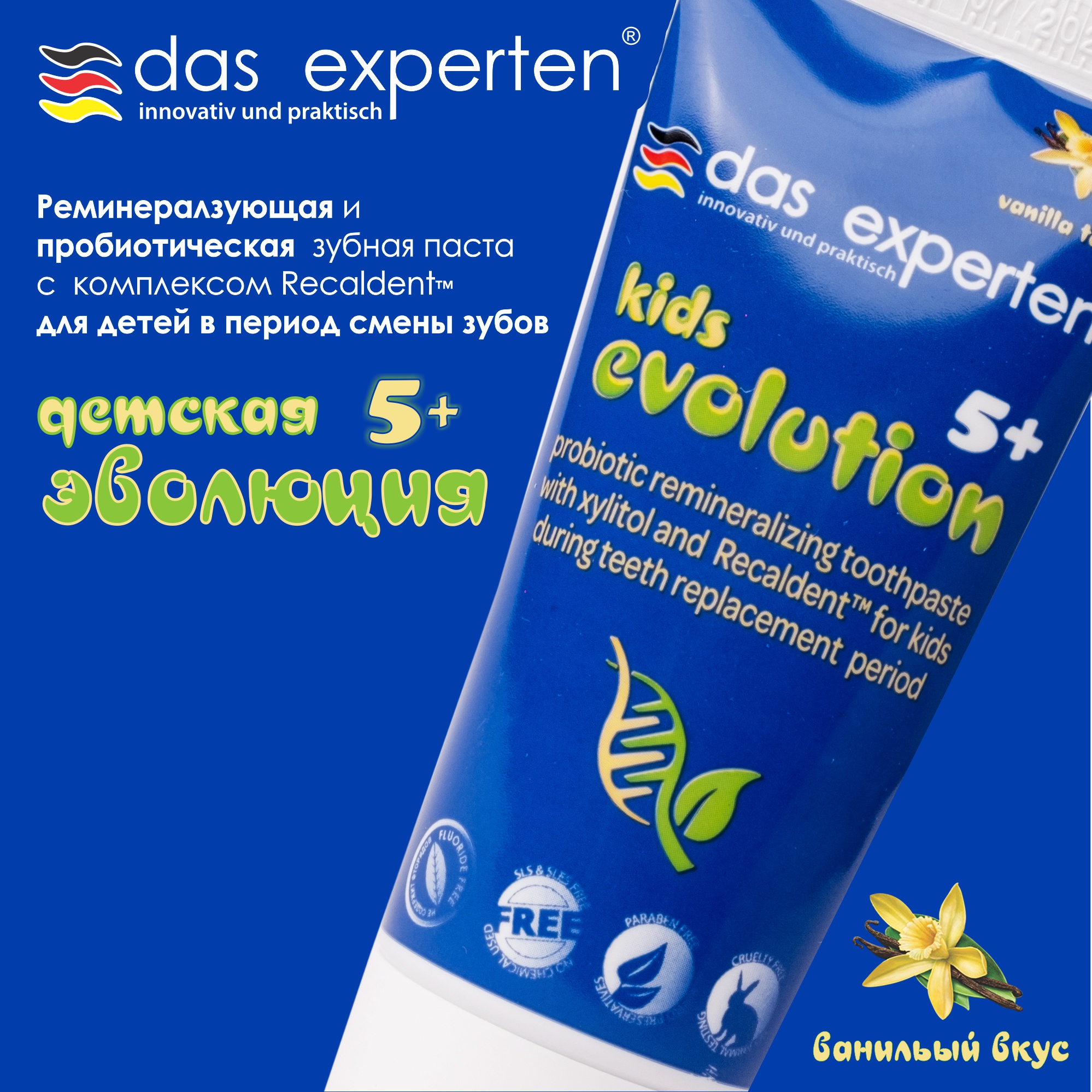 

Зубные пасты EVOLUTION, DE208
