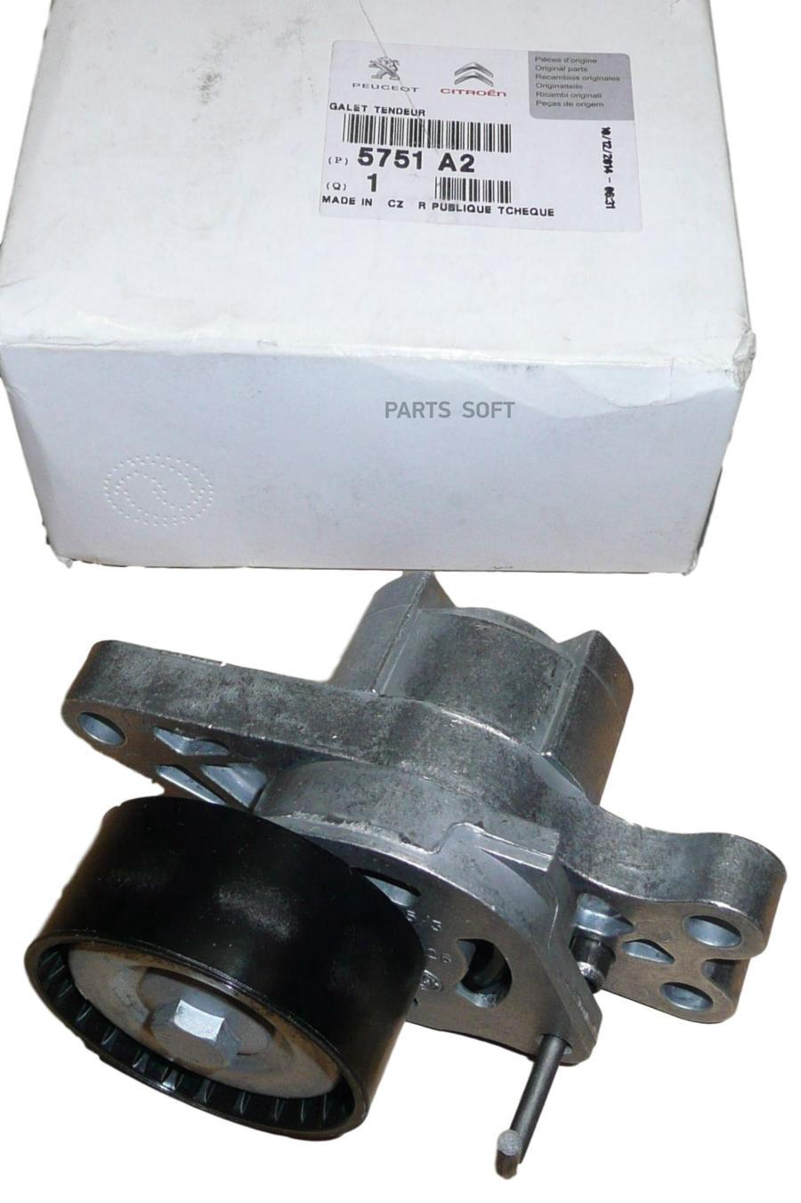 

PSA Ролик натяжной ремня ГРМ PSA PSA 5751A2