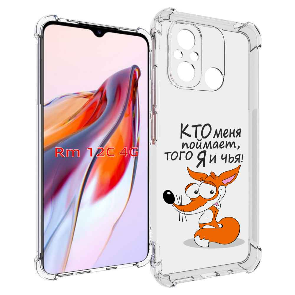 

Чехол MyPads Кто меня поймает того я и чья для Xiaomi Redmi 12C / Poco C55, Прозрачный, Tocco