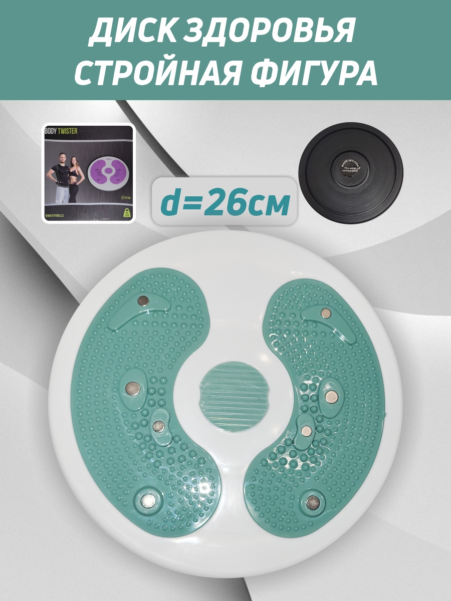 Диск здоровья вращающийся D-26