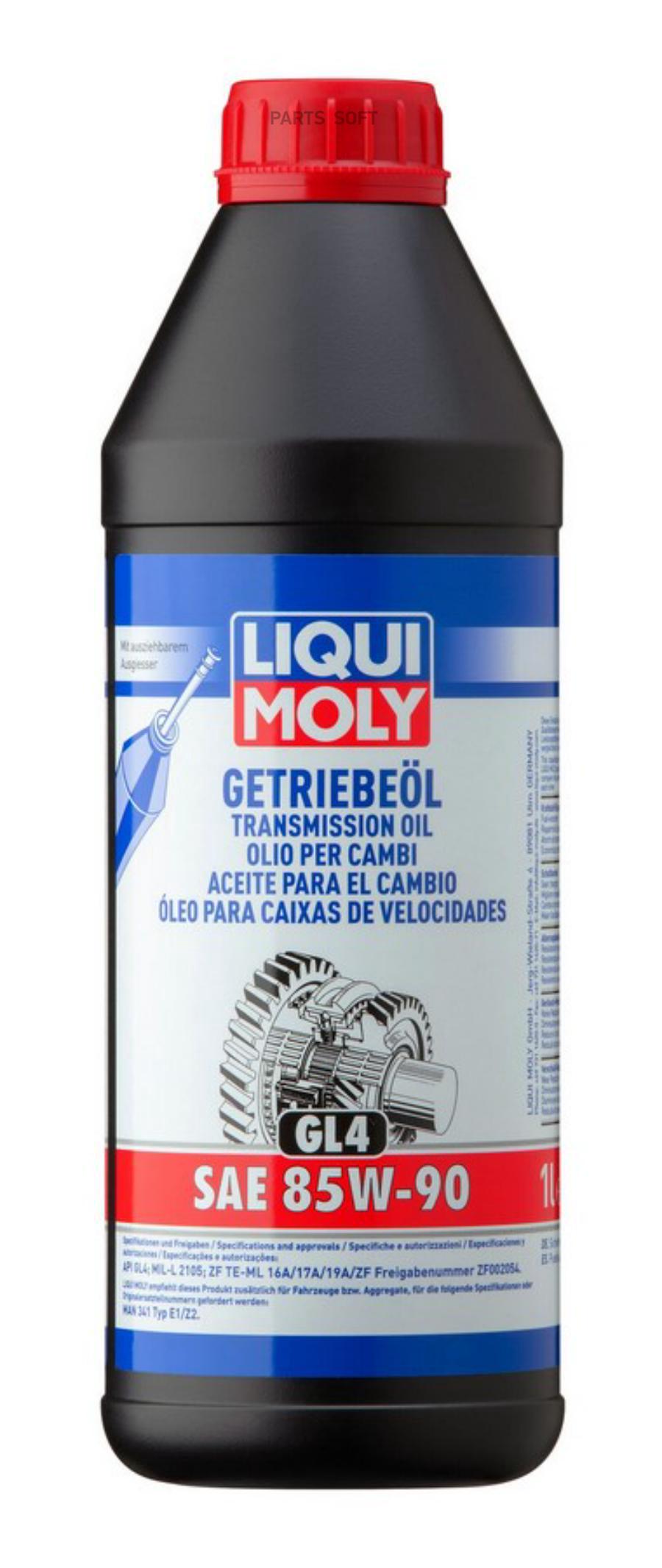 Трансмиссионное масло LIQUI MOLY 1030 85W-90 GL4