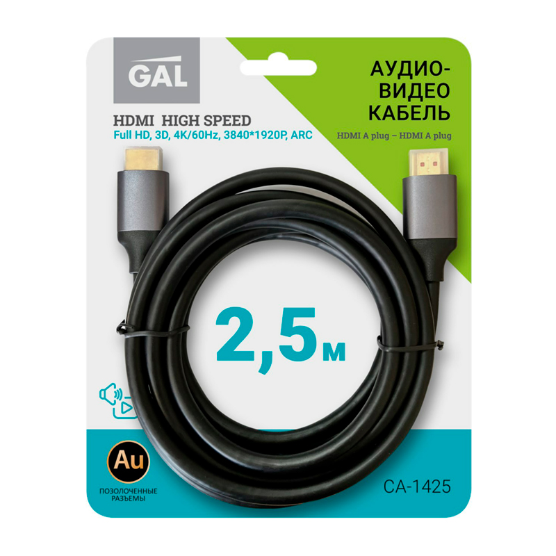 

Кабель для видео CA-1425 HDMI-HDMI Gal 2,5 м, Черный, CA-1425