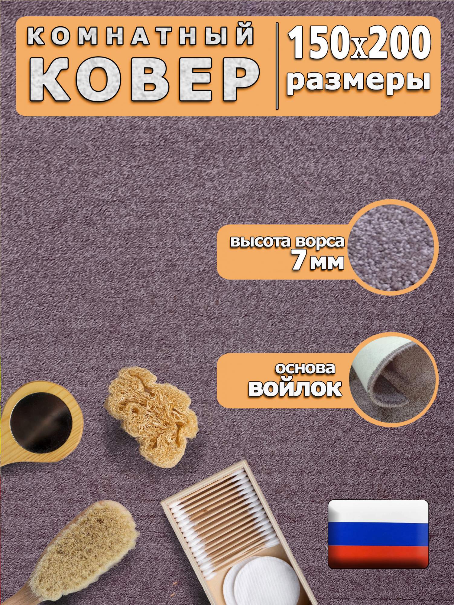

Ковер Марракеш пудровый Прованс 017 229211406 с ворсом 7мм 150*200, Ковер