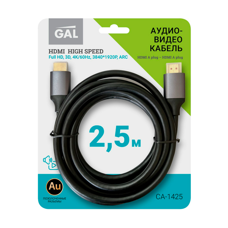 Кабель для видео CA-1425 HDMI-HDMI Gal 2,5 м