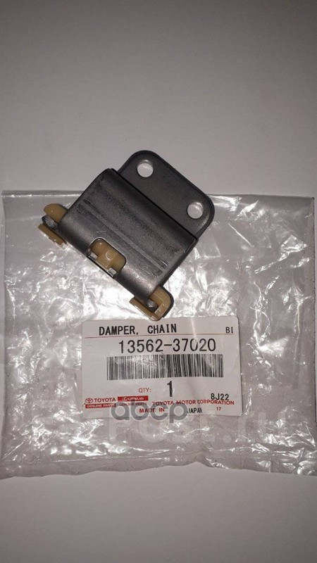 

TOYOTA 1356237020 Успокоитель цепи