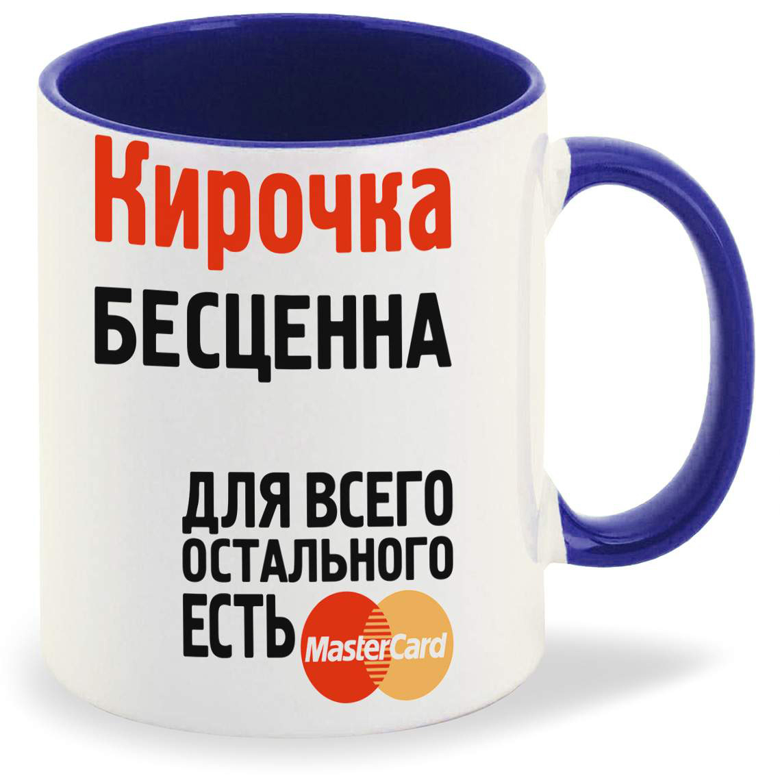 

Кружка CoolPodarok Кирочка бесценна
