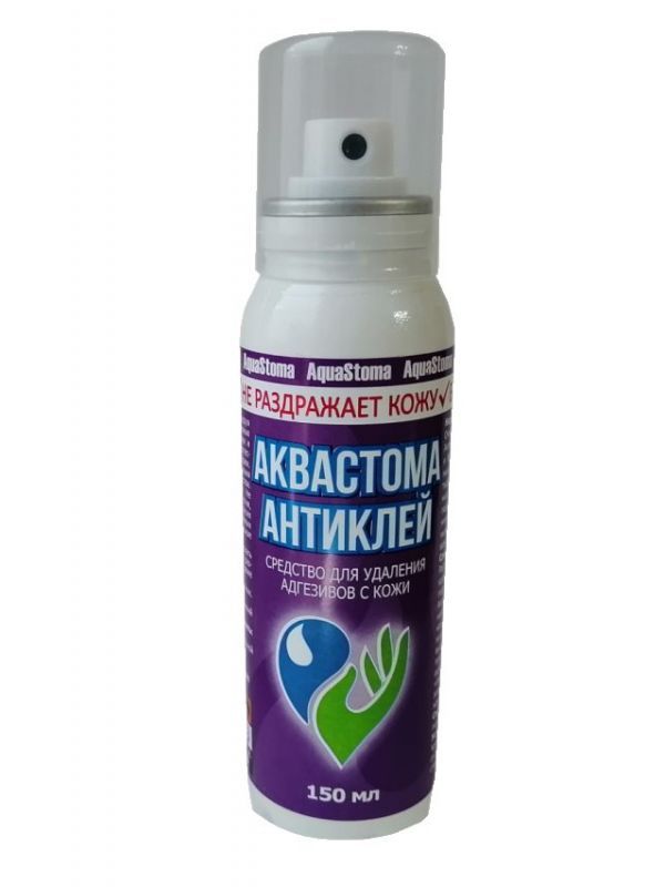 Очиститель кожи Аквастома-Антиклей аэрозоль для удаления клея от адгезивной пластины, 150м